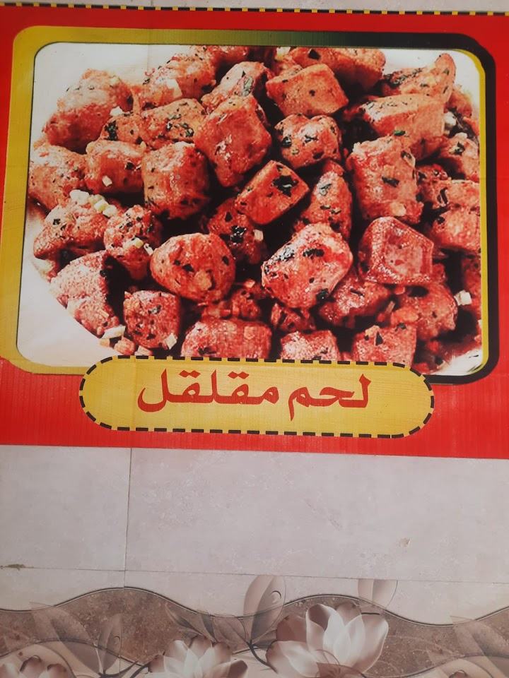 صورة من مطعم تعز — شارع الثلاثين